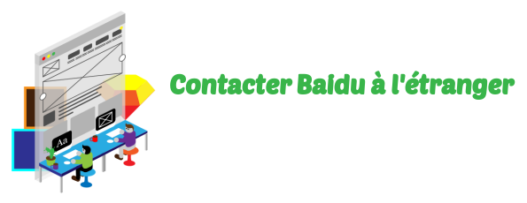 baidu-contact